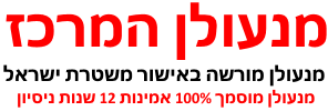 מנעולן